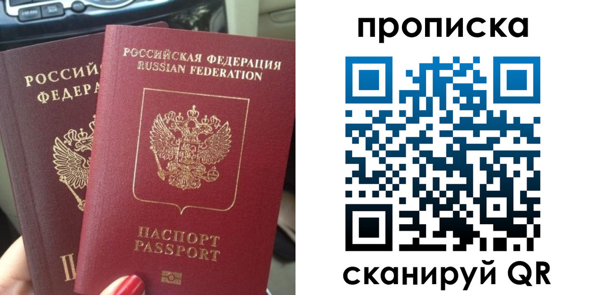 прописка иностранных граждан в Красноармейске