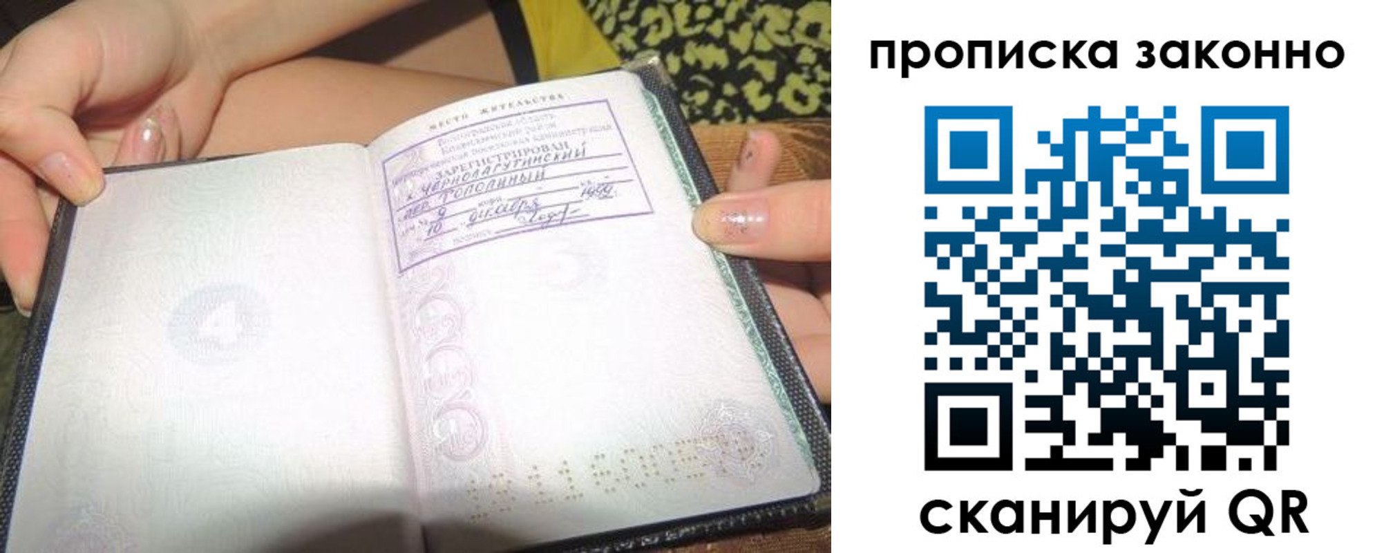 временная регистрация для всех в Красноармейске