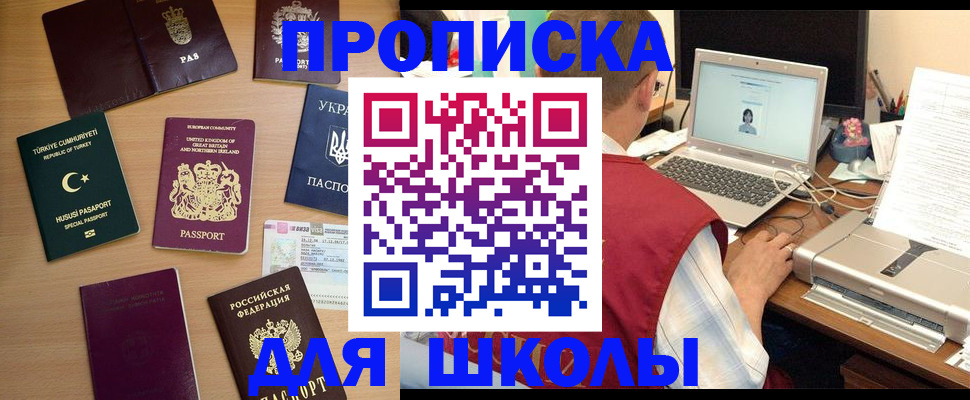 прописка регистрация в Красноармейске