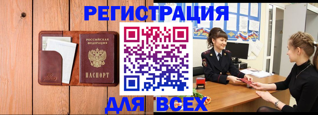 регистрация для дет. сада в Красноармейске