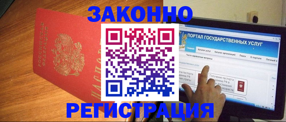 прописка в квартире в Красноармейске