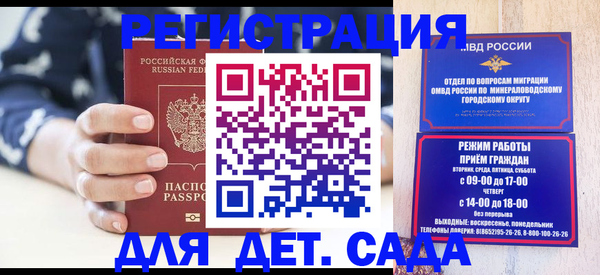 регистрация для школы в Красноармейске