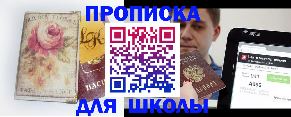 временная регистрация в Красноармейске